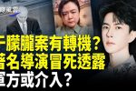 香港希望之聲