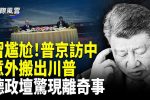 香港希望之聲