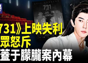 【熱點觀察】于朦朧案引輿論風暴 《731》翻車 波蘭封鎖中歐班列 北京自損經濟 中南海核心鑰匙 揭秘周洪許動向