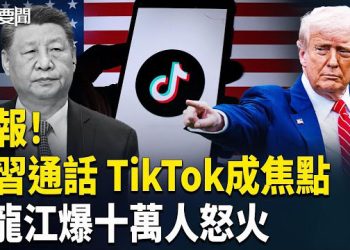 【每日要聞】黑雲壓城！中國城市崩潰前兆曝光；「爛尾娃」潮來襲 中共繁榮神話破滅！