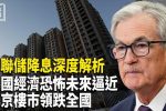香港希望之聲