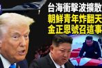 香港希望之聲