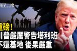 香港希望之聲