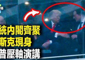 【今日頭條】柯克追悼會讓川馬重逢熱聊 川普：療癒時刻 法醫揭：他用身體擋下子彈 