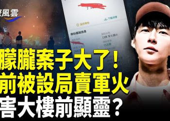 【國際風雲】或涉及俄烏戰爭 于必死原因曝光？震驚眾人！ 于朦朧遇害樓前現驚人一幕 焚燒悼念花束 驚現沖天旋轉火環