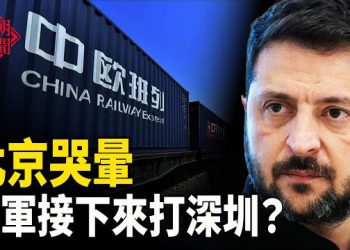 【紅朝秘聞】中共哭暈 烏克蘭接下來打中國？上海公民記者張展遭二次判刑 韓女星全智賢觸怒中共 中國一餐飲巨頭現關店潮 半年關閉88家 … 