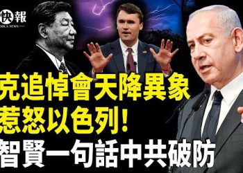 【北美快報】川馬30秒對話內容曝光；專家爆以國出手助台灣；于朦朧引爆中國靜默戰爭！川普H1B大烏龍！媒體集體失誤