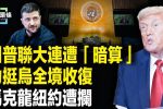 香港希望之聲