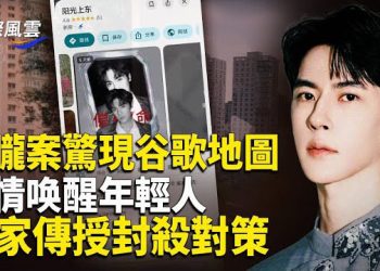 【國際風雲】于朦朧陪酒視頻曝光 兩身影驚現其中；經紀人發狠黑幕； 聚會參與者要對戰于靈魂？