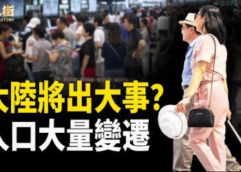 【唐人街】大陸大量人口移民到日本；部分大陸人的劣質行為神憎鬼厭， 影響全球華人聲譽！ 