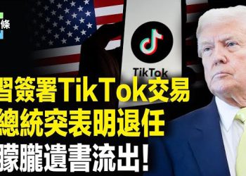 【今日頭條】于朦朧遺書現「親王」與「澳洲小公主」，萬斯揭TikTok交易秘辛，北約深化台灣合作 