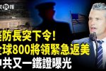 香港希望之聲