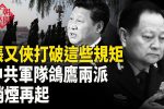 香港希望之聲