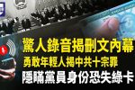 香港希望之聲