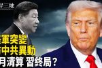 香港希望之聲