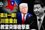 香港希望之聲