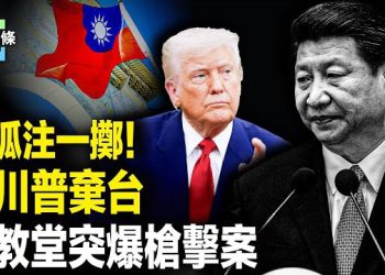 【今日頭條】習最後賭注被揭 全歐警戒！丹麥下禁令 萬斯：考慮援烏戰斧  
