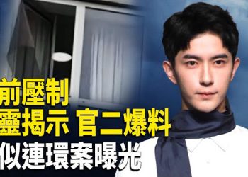 【時事解碼】深度分析：空前壓制于朦朧案 專業聲紋比對 通靈揭示 官二代爆料 相似連環案脊背發涼  