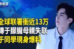 香港希望之聲