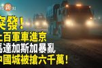 香港希望之聲
