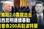 香港希望之聲