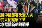 香港希望之聲