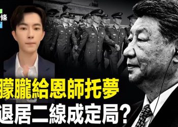 【今日頭條】中東將發生巨變！美以加沙計劃獲8個阿拉伯/穆斯林國支持，於朦朧給恩師托夢5小時？ 