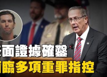 【焦點新聞】柯克遇害案嫌犯遭求處死刑 FBI局長：不排除有其他人參與此案