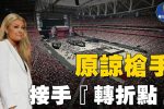 香港希望之聲