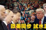 香港希望之聲