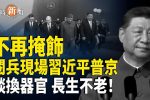 香港希望之聲
