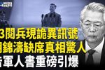 香港希望之聲
