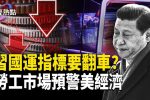 香港希望之聲