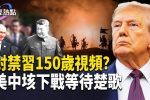 香港希望之聲
