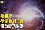香港希望之聲
