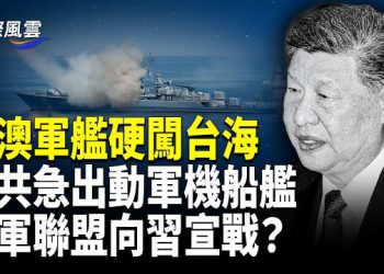 【國際風雲】第一島鏈成美軍聯盟焦點，台海戰一觸即發！普京複製習模式？俄羅斯網路封鎖升級