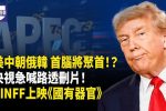 香港希望之聲