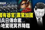 香港希望之聲