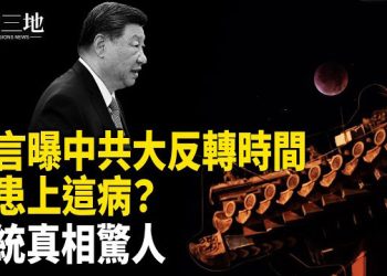 【兩岸三地】張又俠拋出一句話 北京戰爭計劃曝炸裂真相 習這時下台？