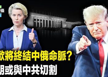 【今日頭條】美財長：制裁關稅讓俄經濟全面崩潰 西方或與中共脫鈎，伊朗急轉向 不想被中共連累 