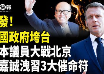 【北美快報】習迎3大催命符！美歐對俄謀劃一盤大棋！川普一招兒打殘印度經濟支柱；美簽證即日做重大改變；…
