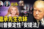 香港希望之聲