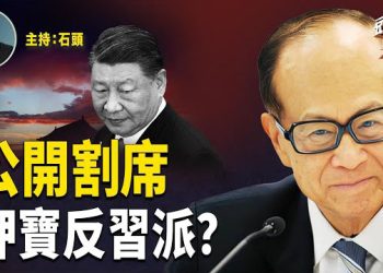 【頭頭是道】李嘉誠通過基金捐款烏克蘭，公開劃清界線引關注；貨不對辦，熱氣球節成鬧劇；日本有機會迎來…
