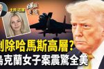香港希望之聲
