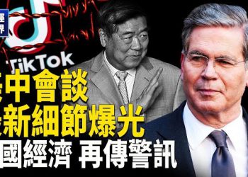 【財經世界】中美會談最新細節！貝森特指中強硬 川普受邀訪華 但未回應｜中國經濟數據再挫 美聯儲降息在即