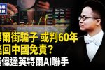 香港希望之聲