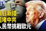 香港希望之聲