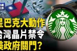 香港希望之聲