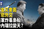 香港希望之聲