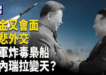 【財經世界】川普痛批委內瑞拉！軍事行動震動加勒比｜佛州取消疫苗強制令引熱議｜Shein遭法國重罰1.7億美元